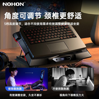 诺希（NOHON）笔记本散热器游戏本平板电脑支架大风力水冷半导体适用于外星人戴尔惠普联想小米笔记本 无声电机+五档液晶数显调节+RGB灯效