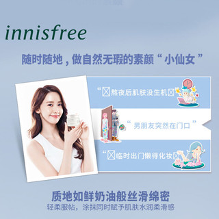 悦诗风吟（Innisfree） innisfree\/悦诗风吟白牡丹素颜霜面霜遮瑕提亮肤色 白牡丹素颜霜60ML