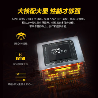 机械革命 蛟龙16QS 16英寸游戏本（R7-7840H、16GB、512GB、RTX4060）