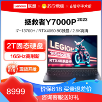 联想拯救者Y7000P 2023新品 16英寸电竞游戏笔记本电脑(I7-13700H/16G/1T固态+1T固态/8G独显) 黑 定制 165Hz高刷网课学习联想自营官方旗舰