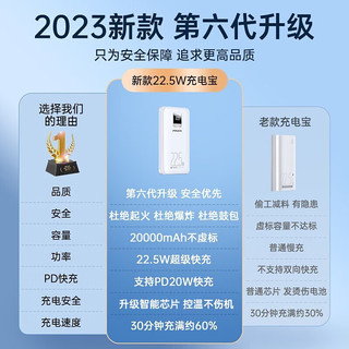 PISEN 品胜 充电宝2023新款22.5W快充20000毫安大容量PD20W便携移动电源