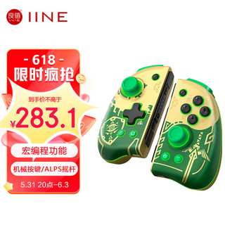 IINE 良值 适用SwitchOLED精英左右手柄  JoyCon无线蓝牙分体控制器