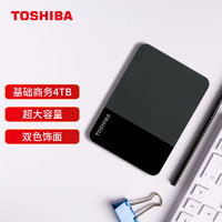 TOSHIBA 东芝 4TB 移动硬盘 READY B3系列 USB3.2 Gen1 2.5英寸