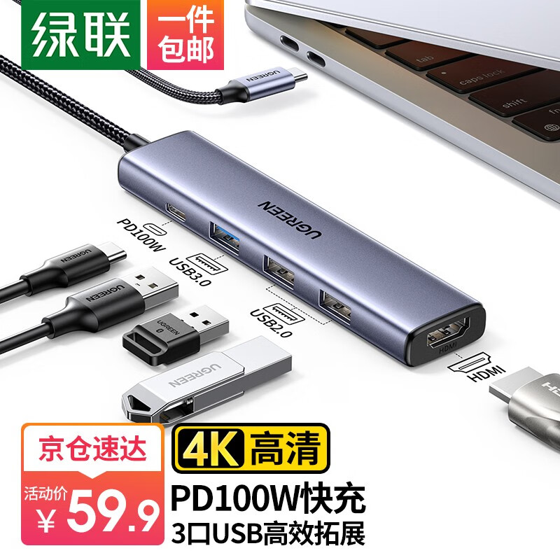 Type-C扩展坞转HDMI拓展坞USB3.0分线器 HDMI+USB*3+PD