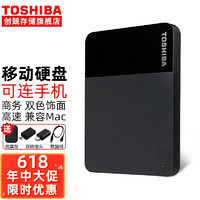 TOSHIBA 东芝 2t移动硬盘1t 4t定制刻字高速USB3.2连接手机OTG 兼容Mac 东芝 B3移动硬盘   1T