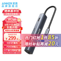 安克 Anker Type-C扩展坞 通用苹果MacBook华为 HDMI 4K投屏10Gb传输迷你 6合1便携型扩展坞 深空灰