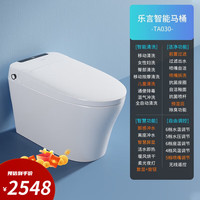 monarch 帝王洁具 乐言 全自动智能马桶