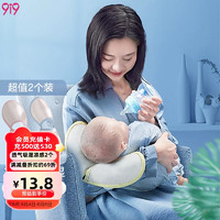 9i9 久爱久 婴儿喂奶手臂席2个装隔汗夏季冰丝透气手臂枕哺乳手臂垫A117