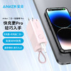 Anker安克充电宝充电器二合一30W能量棒PD快充移动电源适用于iPhone14苹果13/12手机 樱花粉-30W二合一充-5000mAh