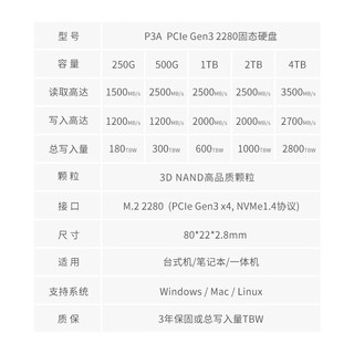 GeIL 金邦 P3A NVMe M.2固态硬盘 2TB（PCIe 3.0）
