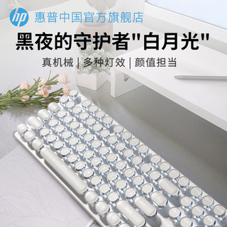 HP 惠普 真机械键盘鼠标青轴蒸汽朋克女生办公游戏电竞专用茶轴