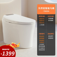 帝王洁具（monarch）轻智能马桶坐便器低水压一体式小户型带脚感离座冲水马桶 乐然轻智能 305mm