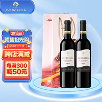 杰卡斯 酿酒师精选系列梅洛干红葡萄酒 750ml*2瓶 双支装
