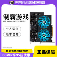 POWERCOLOR 撼讯 AMD撼讯RX6600 6650XT 全新台式机电脑电竞游戏独立显卡