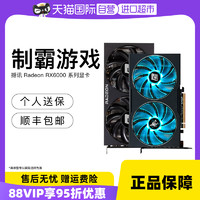 POWERCOLOR 撼讯 AMD撼讯RX66006650XT全新台式机电脑电竞游戏独立显卡