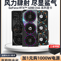技嘉RTX4090 魔鹰/超级雕 台式机电脑新一代旗舰游戏显卡