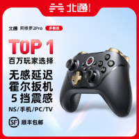 北通阿修罗2pro多模switch手柄无线蓝牙steam游戏手柄pc电脑版xbox塞尔达ns双人成行原神地平线5手机王国之泪 黑金多模款