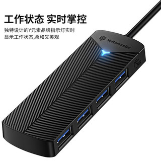 尤达大师 Type-C分线器扩展坞USB-C3.0分线器 4口集线器HUB拓展坞适用笔记本iPad平板电脑台式机转换器转接头