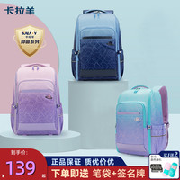 卡拉羊初中生书包中学生女五六年级小学生轻护脊减负背包双肩包男 水粉绿科幻00