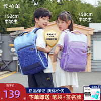 卡拉羊 小学生轻护脊减负背包双肩包
