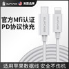 美国SUPCASE 适用苹果mfi认证快充数据线PD闪充套装typec转lightning充电器36瓦USB3.0升级加长2米ipad通用