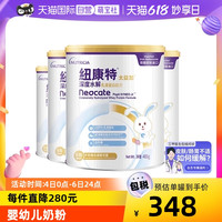 Neocate 牛奶蛋白过敏适用 儿童奶粉