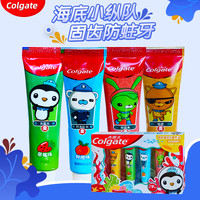 Colgate高露洁海底小纵队儿童牙膏4支 奇妙海洋防蛀固齿含氟2岁以上宝宝