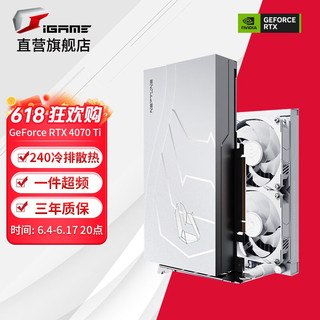 七彩虹 iGame RTX4070Ti 12G 火神/水神 Ultra 台式电脑电竞游戏显卡 RTX 4070 TI Neptune 水神