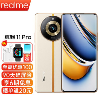 realme 真我11Pro 5G新品手机2160Hz曲面屏天玑7050旗舰机 8G+256G日出之城 官方标配