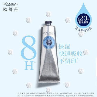 欧舒丹护手霜礼盒（乳木果150ml+樱花75ml）滋润保湿送男女友礼物