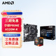 AMD R5 5600 5600G 5700X 200GE搭华硕A320M A520M主板CPU套装 华硕PRIME A520M-K R5 5600G(散片)套装