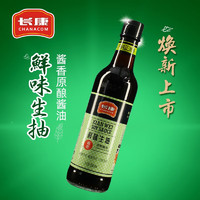 长康酱油 鲜味生抽 酿造工艺增鲜调味上色 凉拌蘸食炒菜 500ml