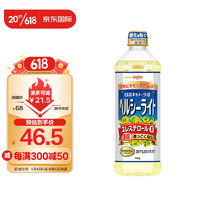 NISSIN 日清食品 日清芥花籽油Healthy Light 日本进口 日清奥利友菜籽食用油 900g/瓶