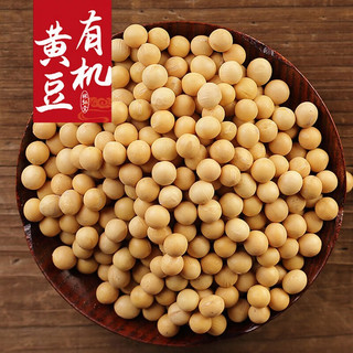 林弘堂有机黄豆打豆浆专用 非转基因东北农家自种优质老品种2022新大豆 450g
