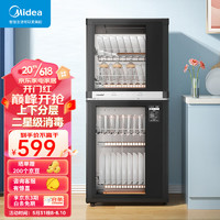 Midea 美的 JL09 台式消毒柜 100L超大容量