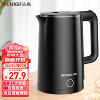 CHIGO 志高 电水壶烧水壶1.8L电热水壶双层防烫自动断电家用烧水开水壶