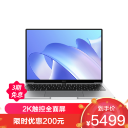 HUAWEI 华为 MateBook 14 2023款 14英寸皓月银 笔记本电脑