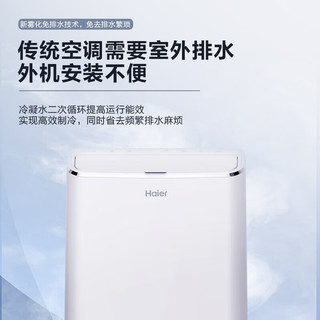 海尔（Haier）移动空调大1.5匹/2匹单冷 家用厨房一体机 免安装 便捷移动立式空调3600W-4000W制冷量 KY-35J