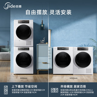 Jide 吉德 JW100-72WLQD+JH100-7FWLQB 洗烘套装 10KG