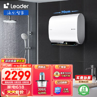 Haier 海尔 60升电热水器 纤薄双胆