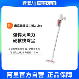 Xiaomi 小米 MI 小米 米家无线吸尘器2 Lite