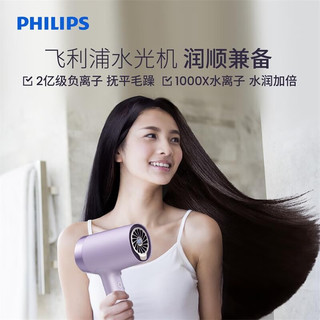 PHILIPS 飞利浦 BHD720 电吹风 绝绝紫