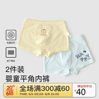 Tongtai 童泰 四季2-6岁男童平角内裤2件装 TS31Y593 黄蓝 90