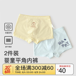 Tongtai 童泰 四季2-6岁男童平角内裤2件装 TS31Y593 黄蓝 90