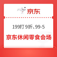 京东活动开启啦！领满299-30元、满199-15元券~