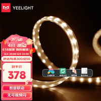 Yeelight 易来 YLDD03YL 泛影LED灯带 4W 15m 配电源