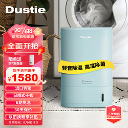 Dustie 达氏 转轮除湿机家用卧室干衣/去湿器吸湿干燥除潮防潮地下室卫生间DHK6 蓝色