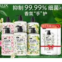 LUX 力士 香氛洗手液400Gx6瓶(小苍兰+樱花+马鞭草)送补充装380gx2