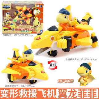 龙宝小英雄玩具变形恐龙汽车金刚儿童男孩飞机消防车救援车警车女