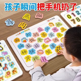 幼儿童识字拼图3到6岁宝宝趣味认字卡板园早教益智汉字玩具男女孩